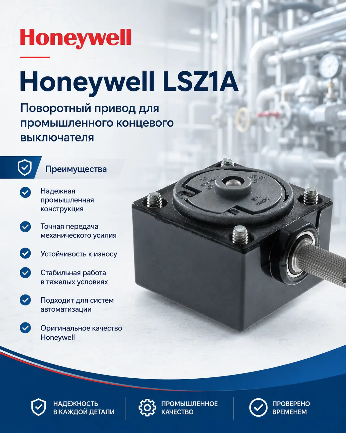 Honeywell LSZ1A