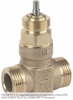 V5825B1019 2-х ходовой линейный муфтовый клапан,PN25,DN15, G3/4", Kvs 0.40, 6.5мм, 130 °C Honeywell