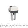 Honeywell ML7425B6007 привод, 0/2…10V, 600N, 24Vac, 20мм, 1.8мин. НО, с возвратной пружиной