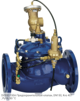 SV300-150A Предохранительный клапан, DN150, Kvs 407, Ру16, 80 °С