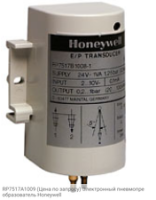 RP7517A1009  Электронный пневмопреобразователь Honeywell
