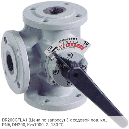 DR200GFLA1 (Цена по запросу) 3-х ходовой пов. кл., PN6, DN200, Kvs1000, 2…130 °C
