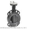 V5421B1058 заслонка, PN16, DN80, Kvs433, -10…130 °С