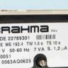 Блок управления горением BRAHMA ME191.4, ME192.4
