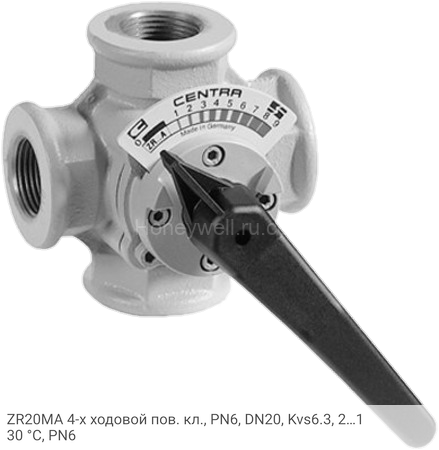 ZR20MA 4-х ходовой пов. кл., PN6, DN20, Kvs6.3, 2…130 °C, PN6