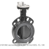 V5421B1082 заслонка, PN16, DN150, Kvs1805, -10…130 °С