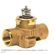 VCZMQ6000/U 3-х ходовой клапан, наруж. резьба 1", Kvs 7,7