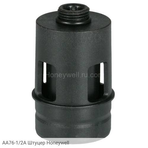 AA76-1/2A Штуцер Honeywell