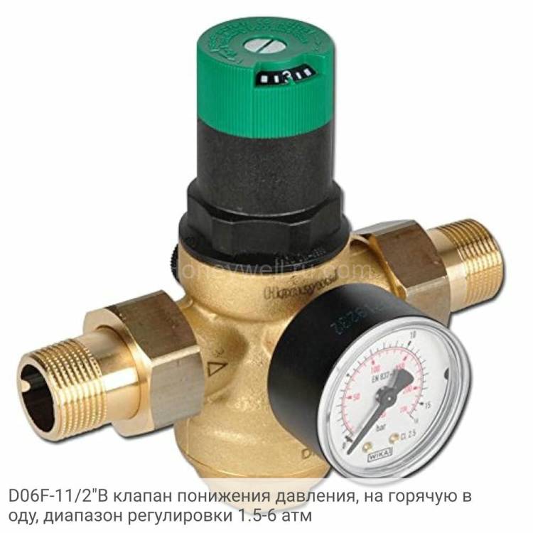 D06F-11/2"B клапан понижения давления, на горячую воду, диапазон регулировки 1.5-6 атм