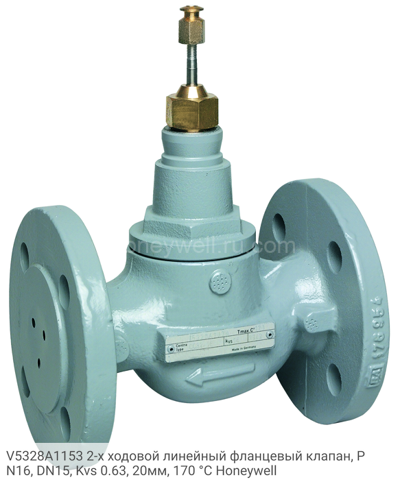 V5328A1153 2-х ходовой линейный фланцевый клапан, PN16, DN15, Kvs 0.63, 20мм, 170 °C Honeywell