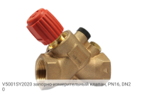 V5001SY2020 запорно-измерительный клапан, PN16, DN20