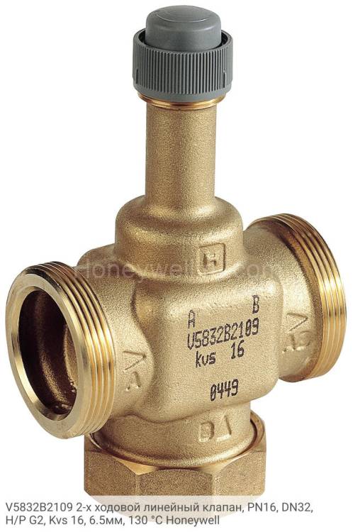 V5832B2109 2-х ходовой линейный клапан, PN16, DN32, Н/Р G2, Kvs 16, 6.5мм, 130 °C Honeywell