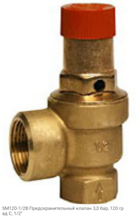 SM120-1/2B Предохранительный клапан 3,0 бар, 120 град С, 1/2"