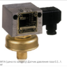 DGM1A (цена по запросу) Датчик давления газа 0.2…1.6 bar DGM1A (цена по запросу) Датчик давления газа 0.2…1.6 bar