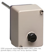 STB1 отсечной термостат, 60…130°C, SPST 230V, 10A, ручной сброс, с погр. кол. из кр. бронзы,150мм