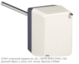 STW1 отсечной термостат, 20…150°C, SPDT 230V, 10A, ручной сброс, с погр. кол. из кр. бронзы,150мм