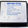 Блок управления горением BRAHMA CM31F (37106240)