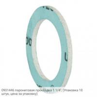 0901446 паронитовая прокладка 1 1/4", (Упаковка 10 штук, цена за упаковку)