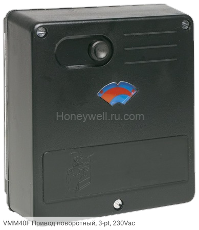 VMM40F Привод поворотный, 3-pt, 230Vac