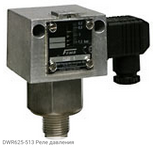 DWR625-513 Реле давления