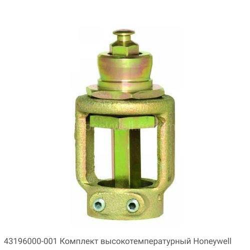 43196000-001 Комплект высокотемпературный Honeywell
