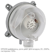 DPS200 дифференц. реле давл. для воздуха, 20…200Pa, гистерезис 10Pa