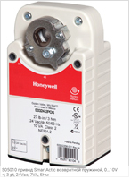 S05010 привод SmartAct с возвратной пружиной, 0…10V=; 3-pt, 24Vac, 7VA, 5Нм